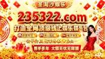 乐天堂赌场开户网址【235322.com】PG游戏网投平台【sts5626.com】