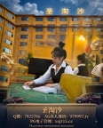 圣淘沙公司平台开户流程