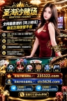 老街华纳赌场注册官网【235322.com】PG游戏网投平台【sts5626.com】