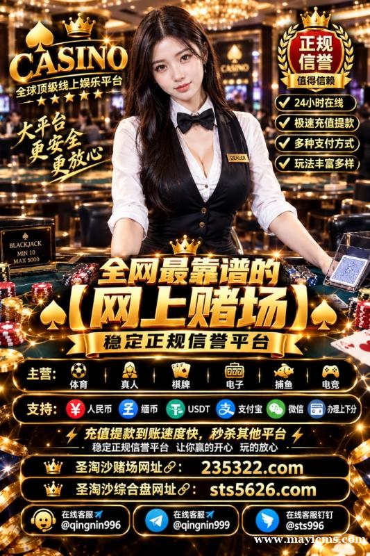 缅甸大世界赌场开户链接【235322.com】PG游戏网投平台【sts5626.com】 缅甸大世界赌场开户链接【235322.com】PG游戏网投平台【sts5626.com】