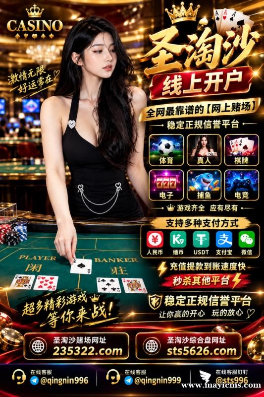 孟波金海娱乐注册链接【235322.com】PG游戏网投平台【sts5626.com】 孟波金海娱乐注册链接【235322.com】PG游戏网投平台【sts5626.com】