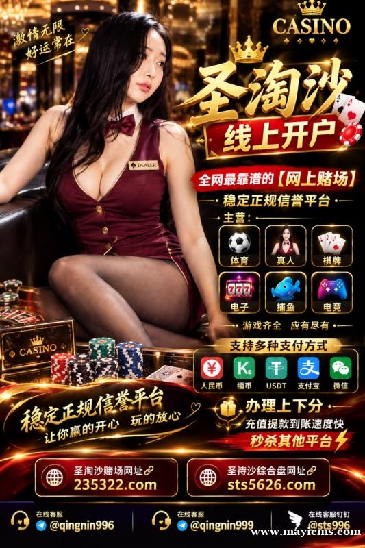 缅甸新葡京赌场网投平台【235322.com】PG游戏网投平台【sts5626.com】 缅甸新葡京赌场网投平台【235322.com】PG游戏网投平台【sts5626.com】