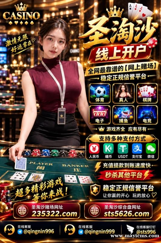 猛拉新世界赌场开户链接【235322.com】PG游戏网投平台【sts5626.com】 猛拉新世界赌场开户链接【235322.com】PG游戏网投平台【sts5626.com】