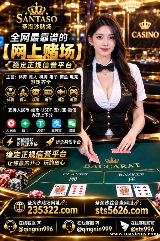 孟波美高梅娱乐注册链接【235322.com】PG游戏网投平台【sts5626.com】 孟波美高梅娱乐注册链接【235322.com】PG游戏网投平台【sts5626.com】