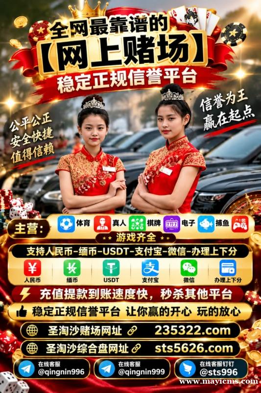 澳门银河娱乐注册官网【235322.com】PG游戏开户网址【sts5626.com】 澳门银河娱乐注册官网【235322.com】PG游戏开户网址【sts5626.com】