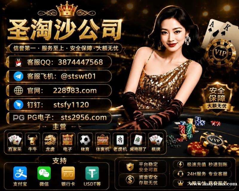 缅甸赌场新盛娱乐官网:sts2956.com 缅甸赌场新盛娱乐官网:sts2956.com