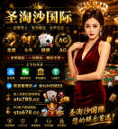 东方明珠赌场  网址sts678.cc