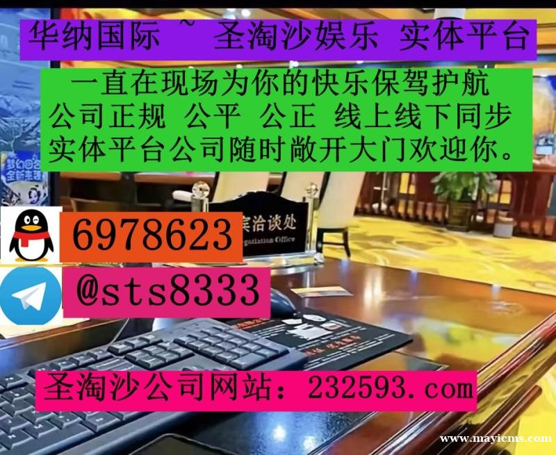 缅甸正规鼎盛国际>>>旗下圣淘沙赌场推广员自爆下注漏洞咨询QQ:6978623飞机✈️:sts83 缅甸正规鼎盛国际>>>旗下圣淘沙赌场推广员自爆下注漏洞咨询QQ:6978623飞机✈️:sts83
