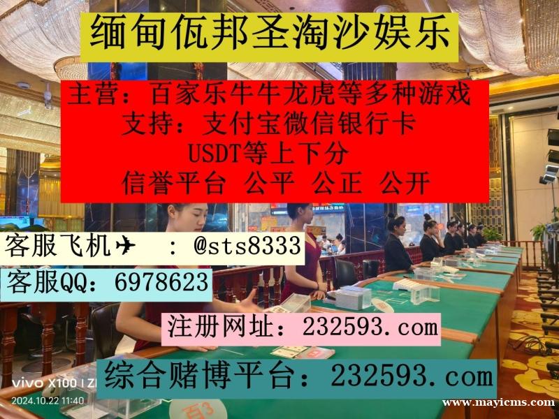 缅甸正规锦福国际>>>旗下圣淘沙赌场推广员自爆下注漏洞咨询QQ:6978623飞机✈️:sts8 缅甸正规锦福国际>>>旗下圣淘沙赌场推广员自爆下注漏洞咨询QQ:6978623飞机✈️:sts8