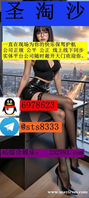 万宝路旗下赌场>>>博弈娱乐网投注册流程咨询客服QQ:6978623 / 飞机✈️:sts8333 万宝路旗下赌场>>>博弈娱乐网投注册流程咨询客服QQ:6978623 / 飞机✈️:sts8333