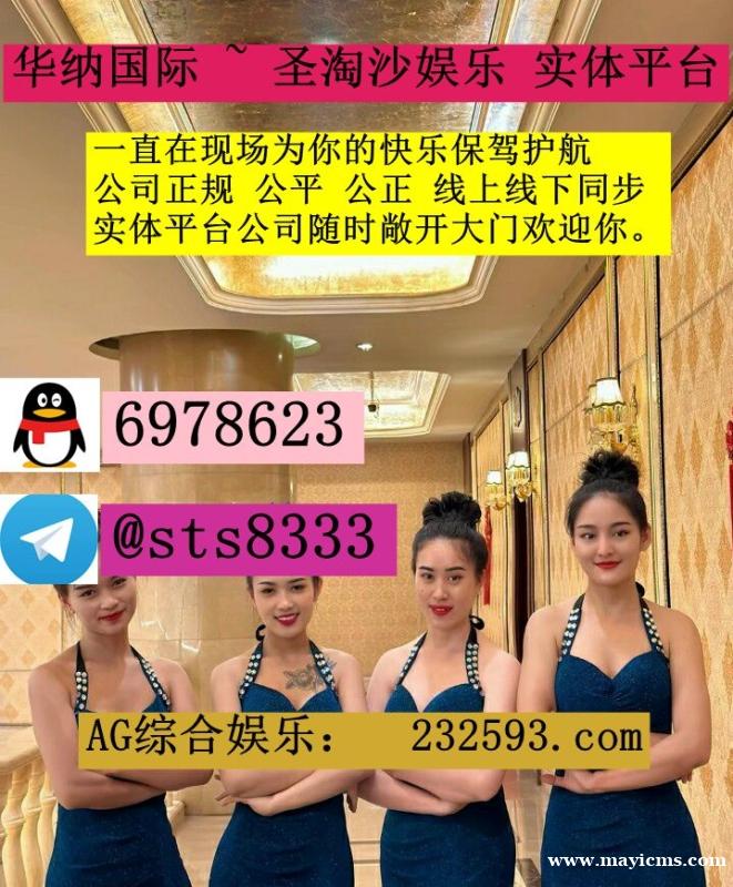 万宝路旗下赌场>>>美高梅国际网投注册流程咨询客服QQ:6978623 飞机✈️:sts83333 万宝路旗下赌场>>>美高梅国际网投注册流程咨询客服QQ:6978623 飞机✈️:sts83333