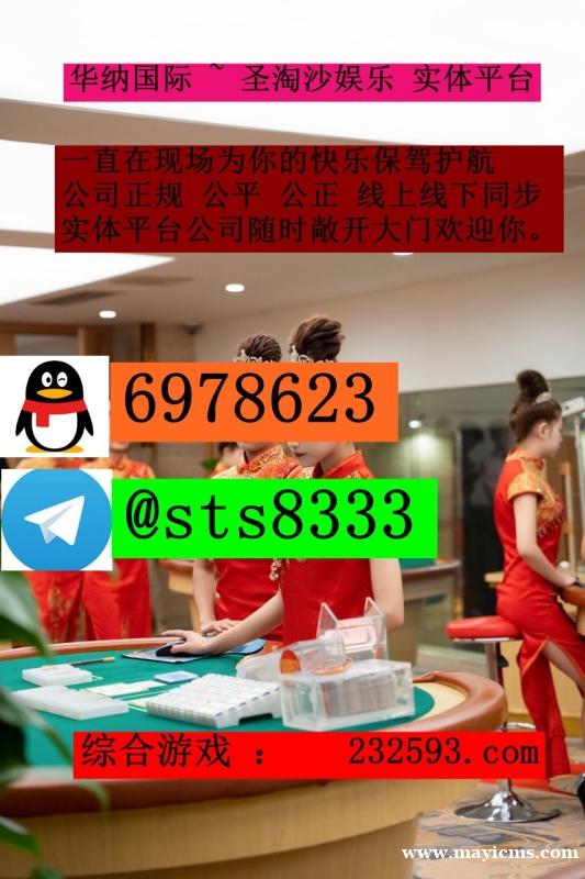 创联娱乐网投注册流程咨询客服QQ:6978623 / 飞机✈️:sts8333 创联娱乐网投注册流程咨询客服QQ:6978623 / 飞机✈️:sts8333