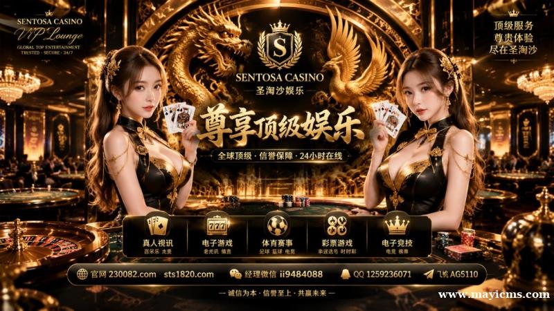 缅甸赌场开户 赌场娱乐场 缅甸赌场开户 赌场娱乐场