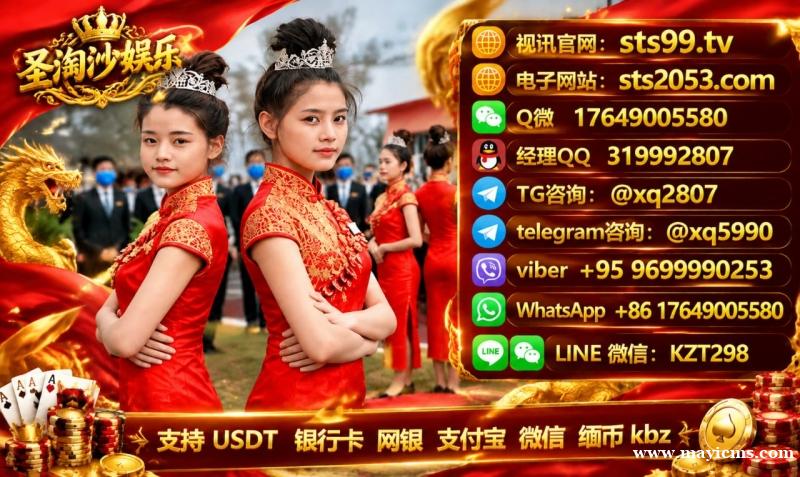 缅甸东南亚线上博彩娱乐官网:【sts2053.com】 缅甸东南亚线上博彩娱乐官网:【sts2053.com】