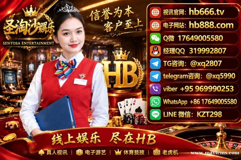 缅甸东南亚线上博彩娱乐官网:【sts2053.com】 缅甸东南亚线上博彩娱乐官网:【sts2053.com】