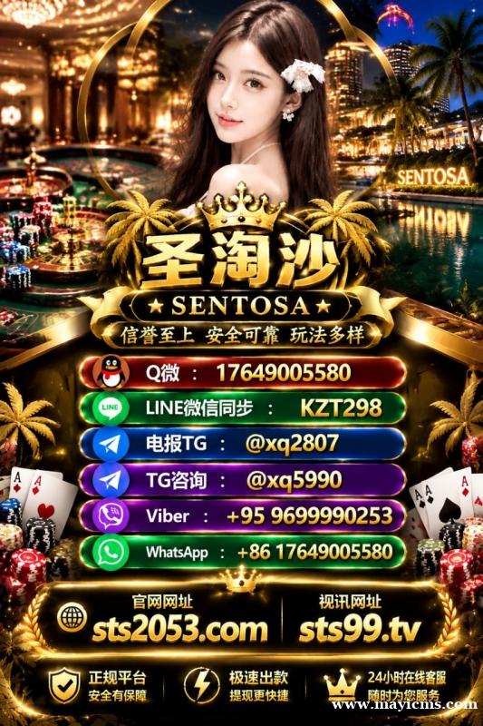 缅甸东南亚线上博彩娱乐官网:【sts2053.com】 缅甸东南亚线上博彩娱乐官网:【sts2053.com】
