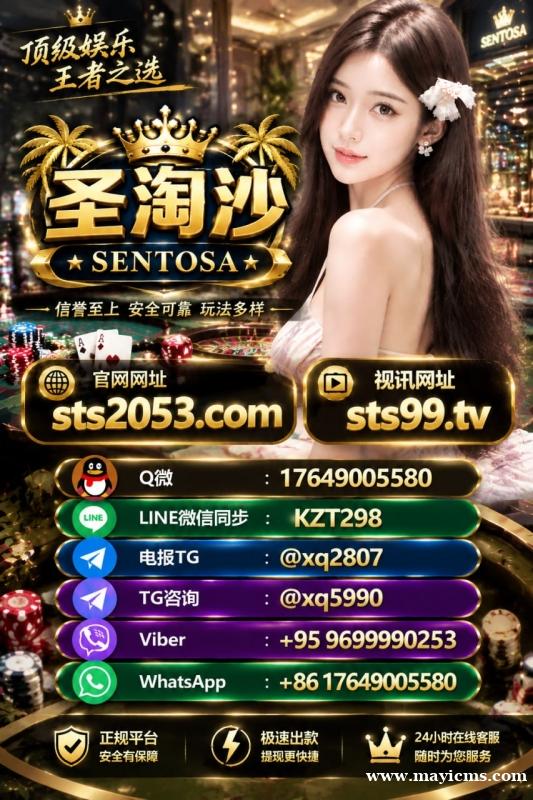 缅甸东南亚线上博彩娱乐官网:【sts2053.com】 缅甸东南亚线上博彩娱乐官网:【sts2053.com】