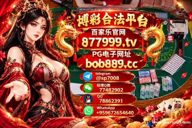柬埔寨实体赌场在线开户【 官方 877999.tv 】 柬埔寨实体赌场在线开户【 官方 877999.tv 】