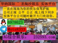 万宝路旗下赌场>>>华纳娱乐网投注册流程咨询客服QQ:6978623 / 飞机✈️:sts8333