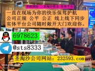 万宝路旗下赌场>>>环球娱乐网投注册流程咨询客服QQ:6978623 / 飞机✈️:sts8333