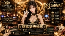 澳门赌场  澳门娱乐场