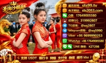 缅甸东南亚线上博彩娱乐官网:【sts2053.com】
