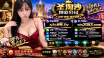 缅甸赌场，新盛公司平台直营真人百家乐，直营最靠谱【sts2053.com】