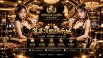 永利皇宫赌场澳门娱乐场