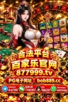 孟波新盛公司在线开户上下分流程完整详解【 官方 877999.tv 】