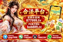 孟波新盛公司开户上下分实时通道【 官方 877999.tv 】