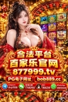 柬埔寨赌场