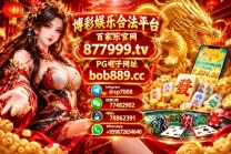 新盛实体赌场在线开户【 官方 877999.tv 】