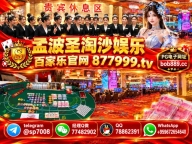 新盛赌场在线开户【 官方 877999.tv 】