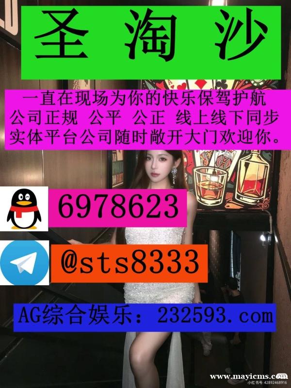 缅甸福布斯娱乐咨询客服【QQ:6978623/飞机✈️ @sts8333】 缅甸福布斯娱乐咨询客服【QQ:6978623/飞机✈️ @sts8333】