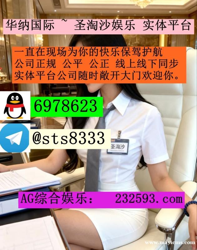 缅甸福布斯娱乐咨询客服【QQ:6978623/飞机✈️ @sts8333】 缅甸福布斯娱乐咨询客服【QQ:6978623/飞机✈️ @sts8333】