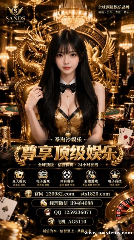 木姐赌场 木姐美女 AG娱乐 木姐赌场 木姐美女 AG娱乐