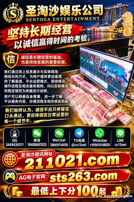 圣淘沙娱乐公司,诚信理念融入日常 TG电报:@cx13net LINE:cx13net 圣淘沙娱乐公司,诚信理念融入日常 TG电报:@cx13net LINE:cx13net