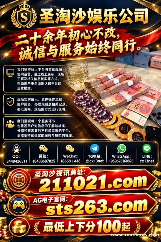 圣淘沙娱乐公司,诚信理念融入日常 TG电报:@cx13net LINE:cx13net 圣淘沙娱乐公司,诚信理念融入日常 TG电报:@cx13net LINE:cx13net
