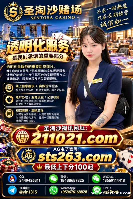 圣淘沙娱乐公司,以实际运营为基础,不断完善服务 TG电报:@cx13net LINE:cx13 圣淘沙娱乐公司,以实际运营为基础,不断完善服务 TG电报:@cx13net LINE:cx13