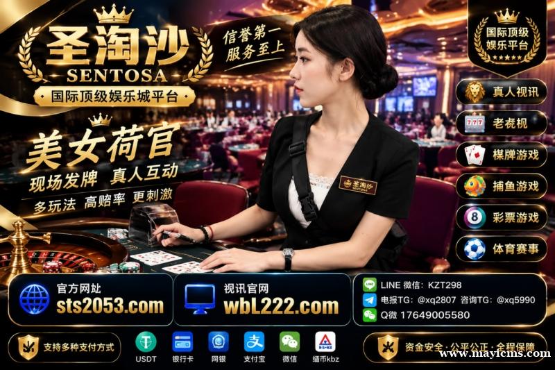 缅甸网赌平台【圣淘沙娱乐】sts2053.com 缅甸网赌平台【圣淘沙娱乐】sts2053.com