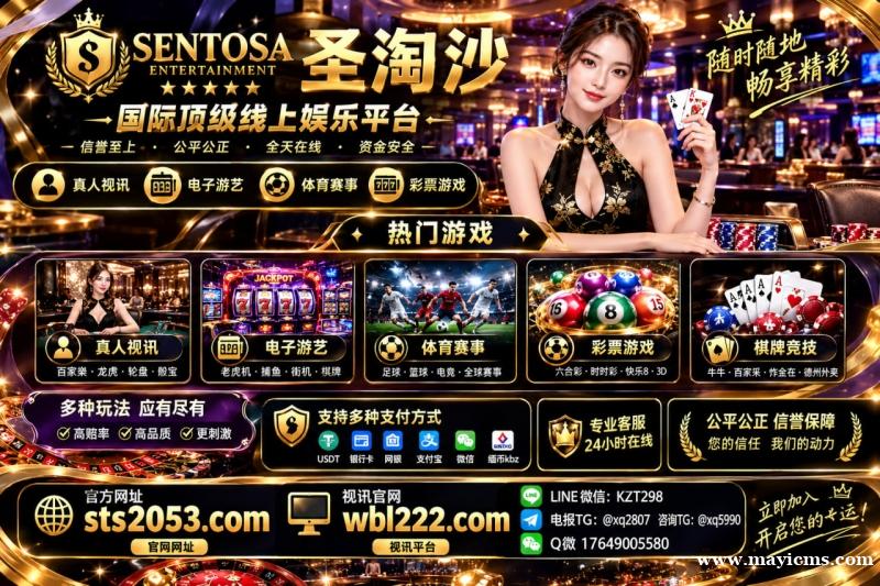 圣淘沙娱乐公司免费注册官网:sts2053.com ✈️TG:@xq2807 圣淘沙娱乐公司免费注册官网:sts2053.com ✈️TG:@xq2807