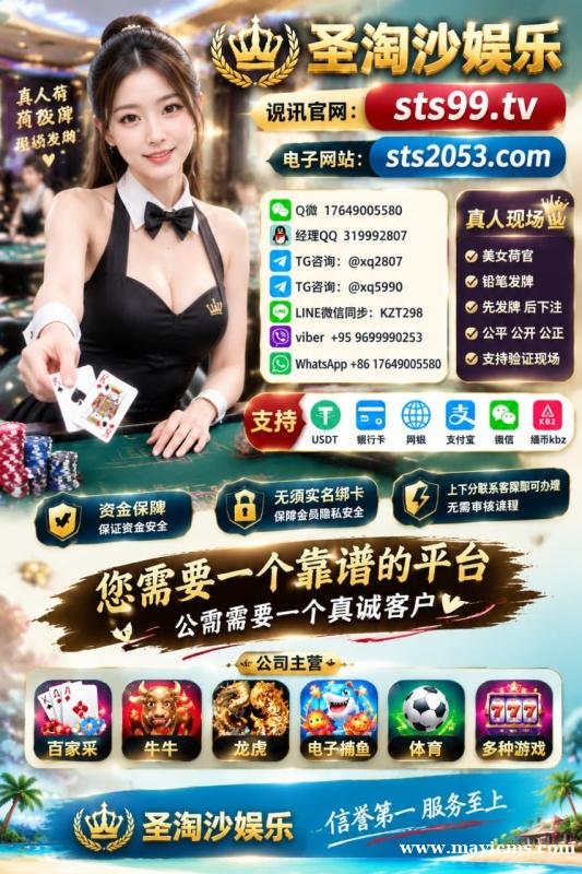 新盛娱乐公司免费注册官网:xs11288.com 电报TG:@xq5990 新盛娱乐公司免费注册官网:xs11288.com 电报TG:@xq5990