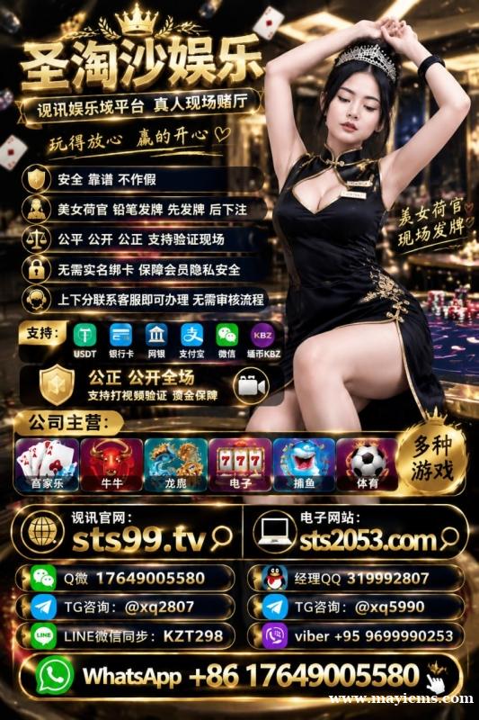 新盛娱乐公司免费注册官网:xs11288.com 电报TG:@xq5990 新盛娱乐公司免费注册官网:xs11288.com 电报TG:@xq5990