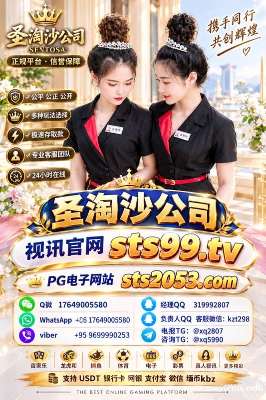 新盛娱乐公司免费注册官网:xs11288.com 电报TG:@xq5990 新盛娱乐公司免费注册官网:xs11288.com 电报TG:@xq5990