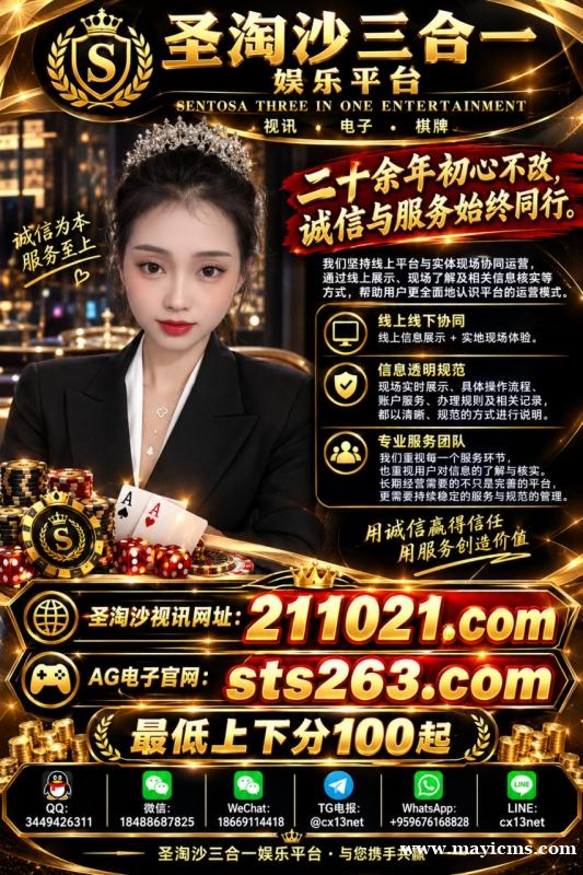 圣淘沙娱乐公司,TG电报:@cx13net 不断优化信息展示方式,帮助用户了解相关服务内容 圣淘沙娱乐公司,TG电报:@cx13net 不断优化信息展示方式,帮助用户了解相关服务内容