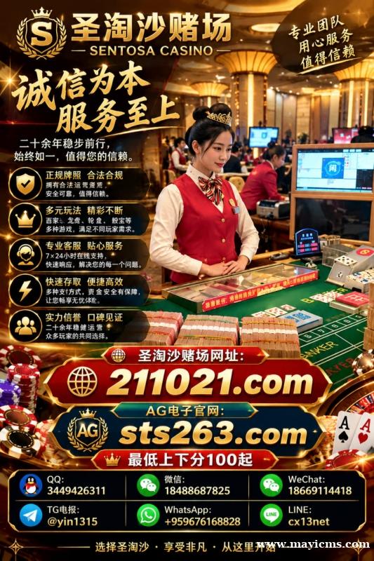 圣淘沙娱乐公司,TG电报:@cx13net 不断优化信息展示方式,帮助用户了解相关服务内容 圣淘沙娱乐公司,TG电报:@cx13net 不断优化信息展示方式,帮助用户了解相关服务内容