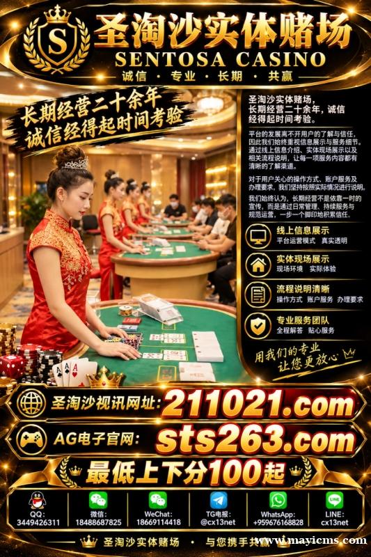 圣淘沙娱乐公司,注重服务品质提升, TG电报:@cx13net 持续完善日常运营与沟通机制 圣淘沙娱乐公司,注重服务品质提升, TG电报:@cx13net 持续完善日常运营与沟通机制