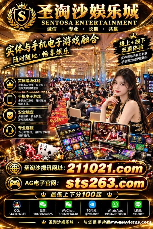 圣淘沙娱乐公司,注重服务品质提升, TG电报:@cx13net 持续完善日常运营与沟通机制 圣淘沙娱乐公司,注重服务品质提升, TG电报:@cx13net 持续完善日常运营与沟通机制
