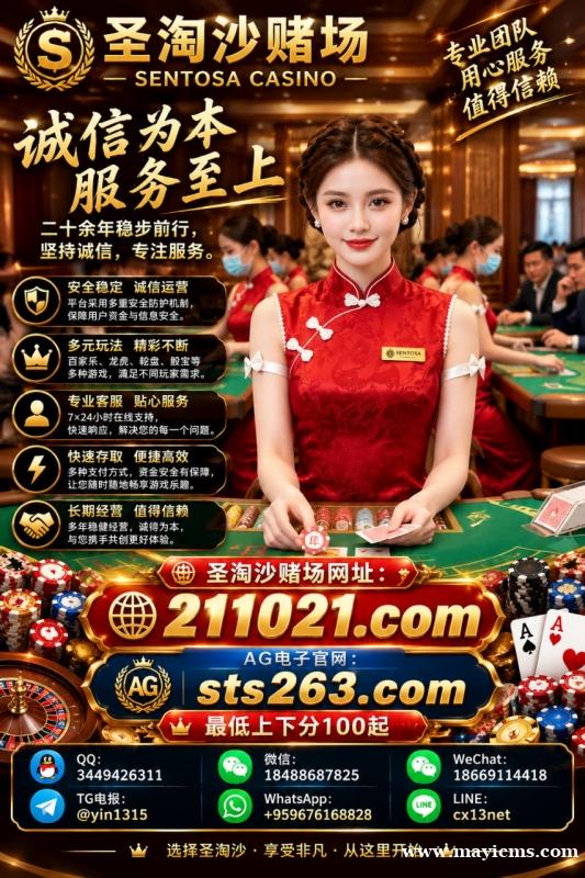 圣淘沙娱乐公司,TG电报:@cx13net ,持续改进服务细节,让相关业务要求和办理流程更加清晰 圣淘沙娱乐公司,TG电报:@cx13net ,持续改进服务细节,让相关业务要求和办理流程更加清晰