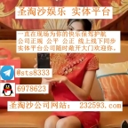 缅甸福布斯娱乐咨询客服【QQ：6978623/飞机✈️  @sts8333】